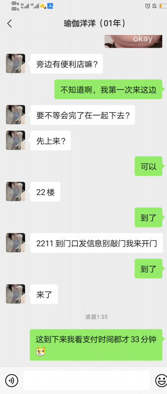 佰港城曝光坑比